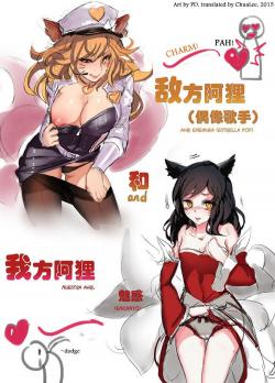 Cover Enemy Ahri and Our Ahri