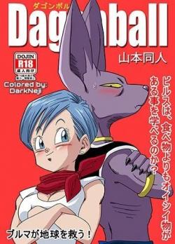 Bulma ga Chikyuu o Sukuu! – Dragon Ball